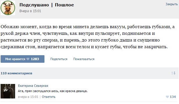 Подслушано керчь черный список. Подслушано с комментариями. Частые подслушано. Подслушано черный список. Подслушано прошлое ВКОНТАКТЕ.