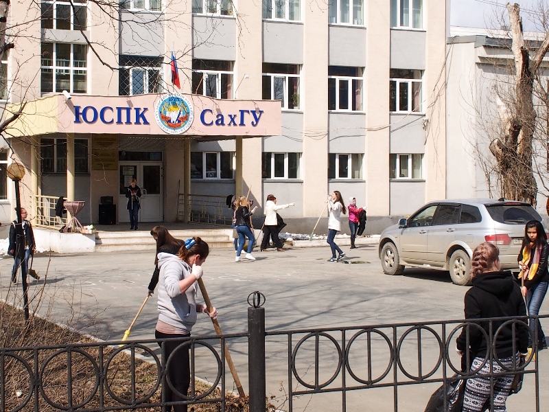 Сахгу южно сахалинск специальности. ЮСПК САХГУ. Сахалинский государственный университет. ЮСПК Южно-Сахалинск. Южно Сахалинский педагогический колледж.