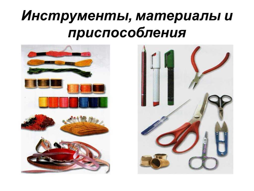 Что нужно на технологию: Что нужно для урока технологии?