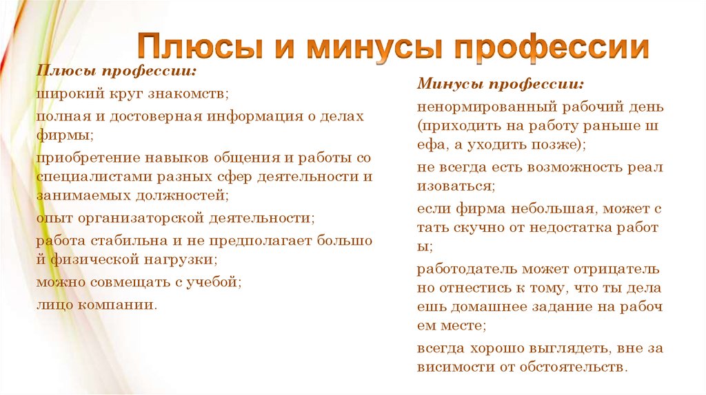 Плюсы и минусы работы в мчс: Работа в МЧС: плюсы, минусы иособенности