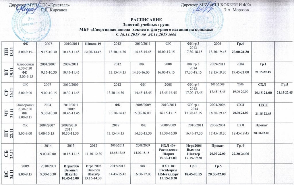 Бгату расписание занятий для заочников