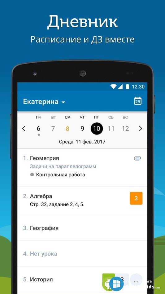 Приложение дневник. Школьный дневник приложение. Приложение электронный дневник школьника. Дневник ру. Приложение дневник школьника.