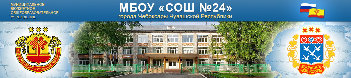 Net school cap ru. Сетевой город Долинск школа 1. Сетевой город образование Чувашская Республика. МБОУ 