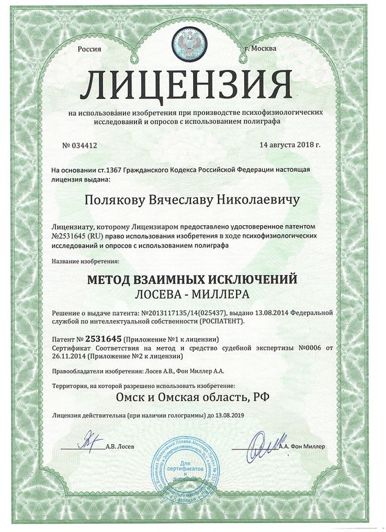 Лицензия на реализацию металла. Лицензии и сертификаты. Лицензии свидетельства. Лицензия сертификация. Лицензии и сертификаты компании.