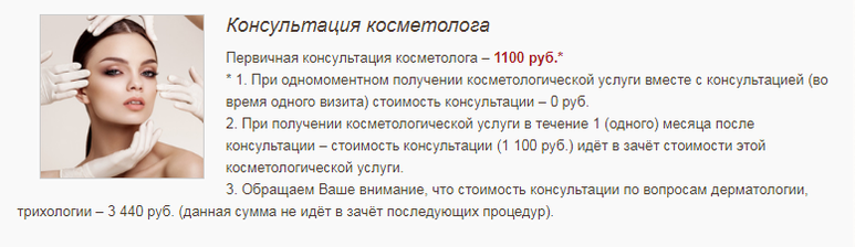 Сколько зарабатывает косметолог. Карта консультации косметолога. Бесплатная консультация косметолога. Лист консультации косметолога. Интересный вопрос к косметологу.