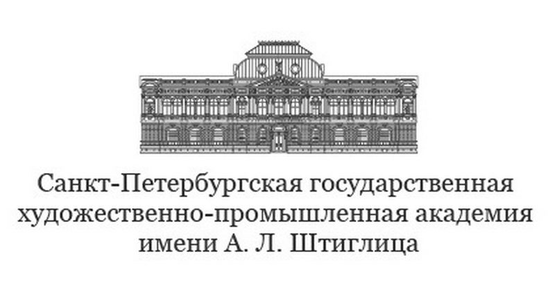 Петербургская л. Академия Штиглица Санкт-Петербург эмблема. СПГХПА им. а. л. Штиглица логотип. Академия Штиглица логотип. Академия Штиглица логотип PNG.