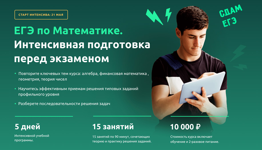 Урок по подготовке к егэ по математике