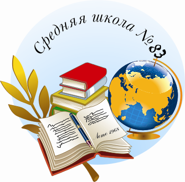 Маоу сш 8. Школьный логотип. Эмблема школы 8. Конкурс символика школы. Школа знаний логотип.