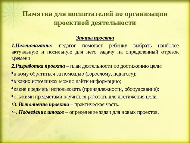 Информационная карта воспитателя на 1 категорию
