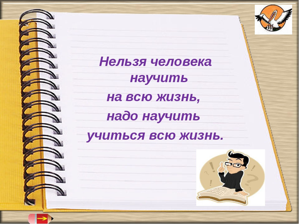 Без хороших образцов невозможно правильно учить и успешно учиться