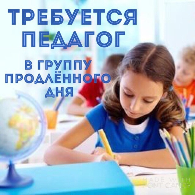 Бизнес план продленка для школьников