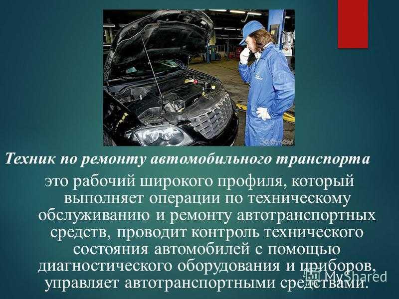Проект по технологии 4 класс профессии на автомобильном заводе