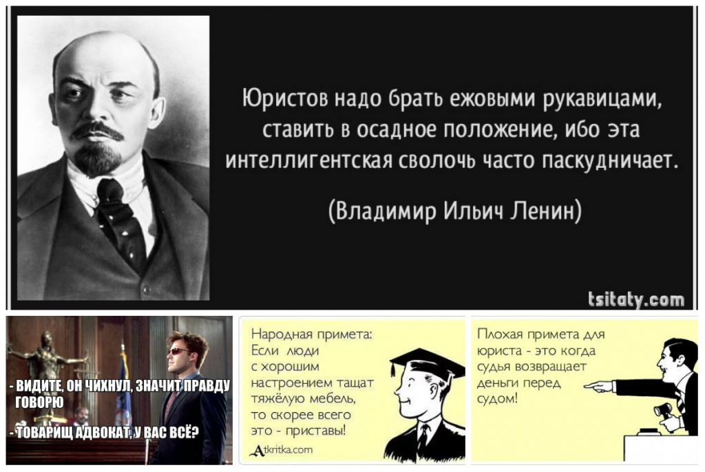 Будучи юристом. Высказывания о юристах. Фраза Ленина про юристов. Ленин про адвокатов цитата. Цитаты про юристов.