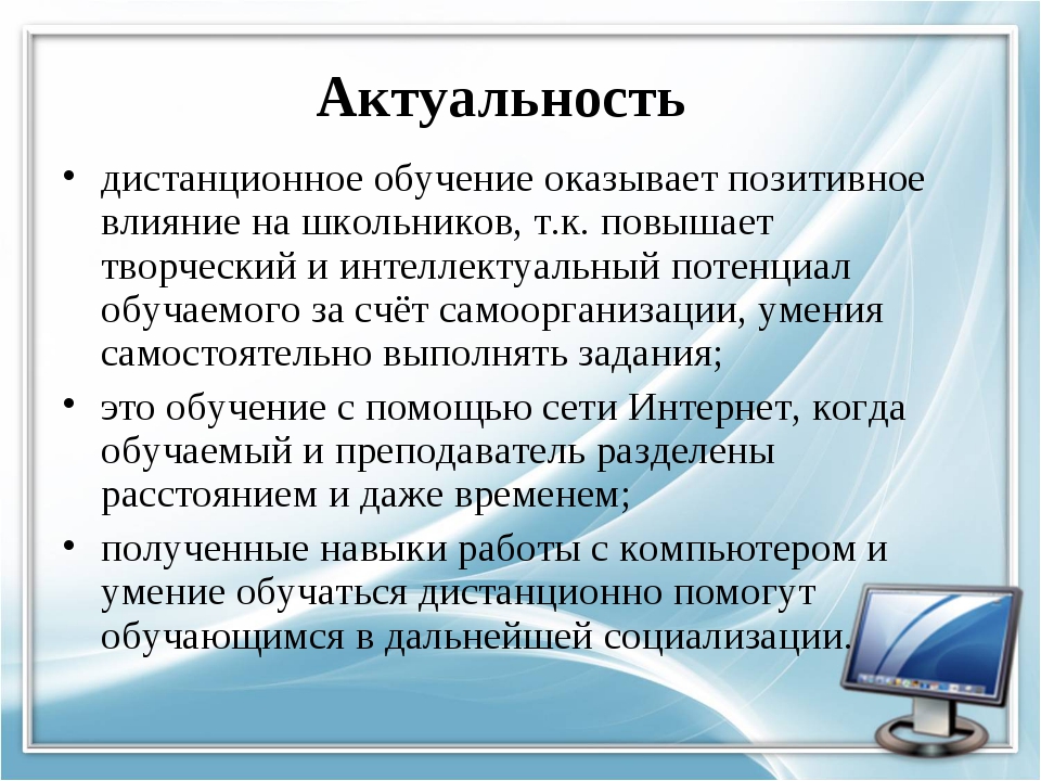 Дистанционное обучение в беларуси презентация