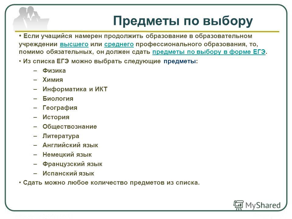 Поступление на психолога что сдавать. Какие предметы нужно сдавать на логиста. Какие предметы нужно сдавать на профессии. Предметы ЕГЭ для поступления на логиста. Какие предметы нужно сдавать.