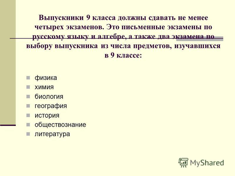 Маркетолог какие предметы нужно сдавать. Какие приедеметы нало сдавать после 9. Какие предметы нужно сдавать на повара после 11. Какие предметы нужно сдавать чтобы поступить на повара. Какие предметы нужно сдавать на психолога.