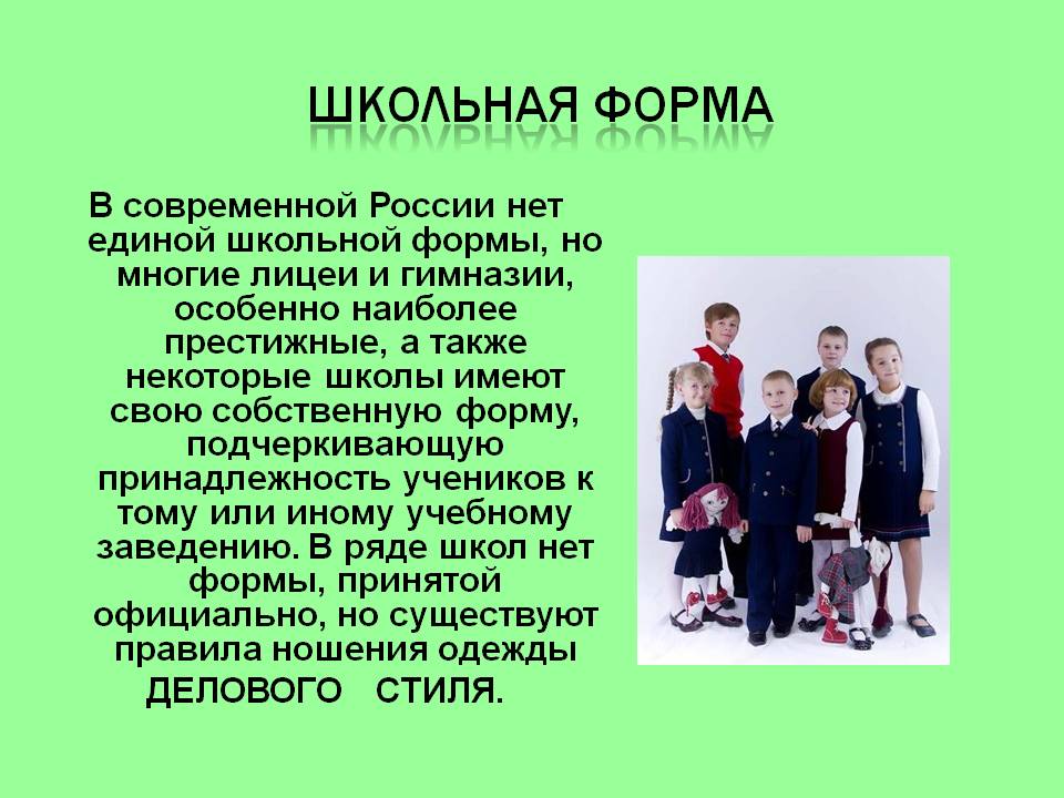 Статья российская школа