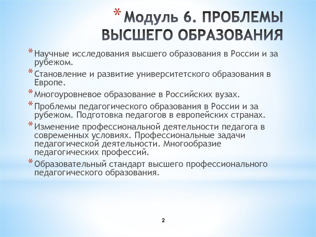 Дискриминация в обществе и образовании пути решения проблемы презентация