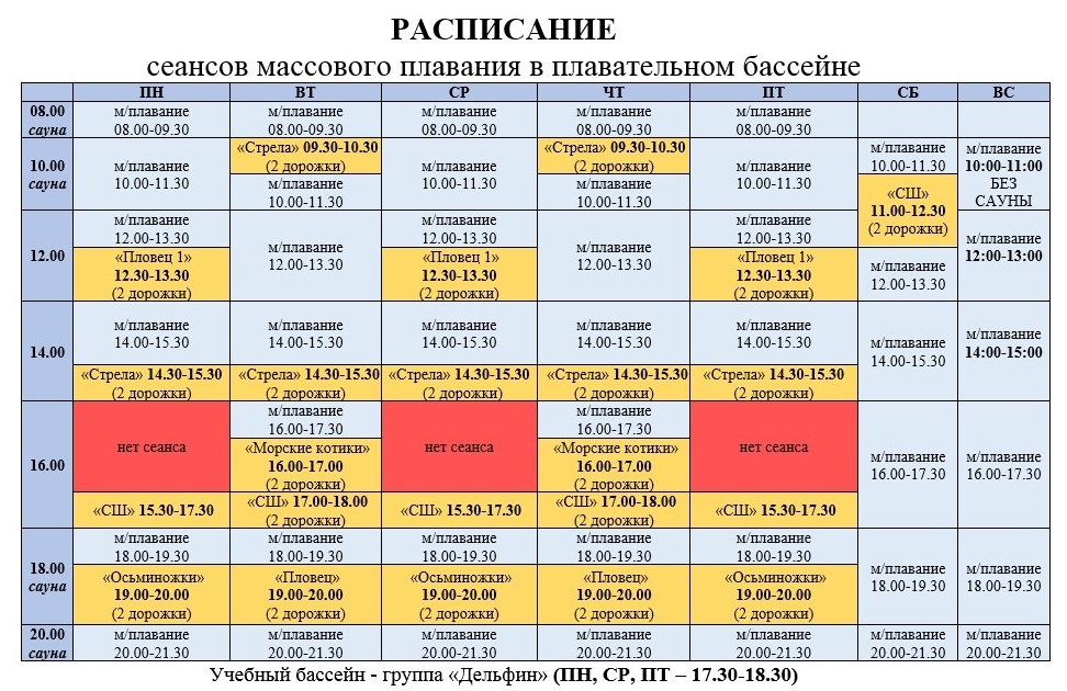 Расписание в реальном времени ярославль