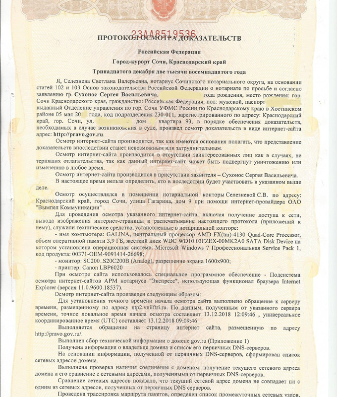 Нотариальное соглашение об уплате алиментов в твердой денежной сумме образец