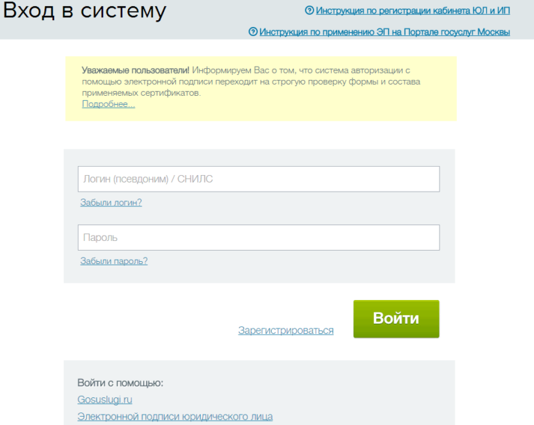 Войти в дневник школьника. Как войти в электронный дневник. Зайти в электронный дневник. Электронный дневник школьника регистрация. Как зайти в электронный дневник.