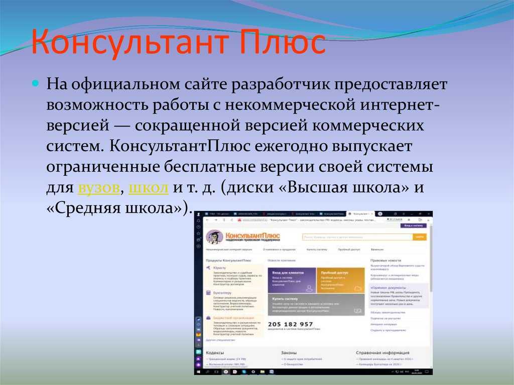 Кто такой консультант проекта