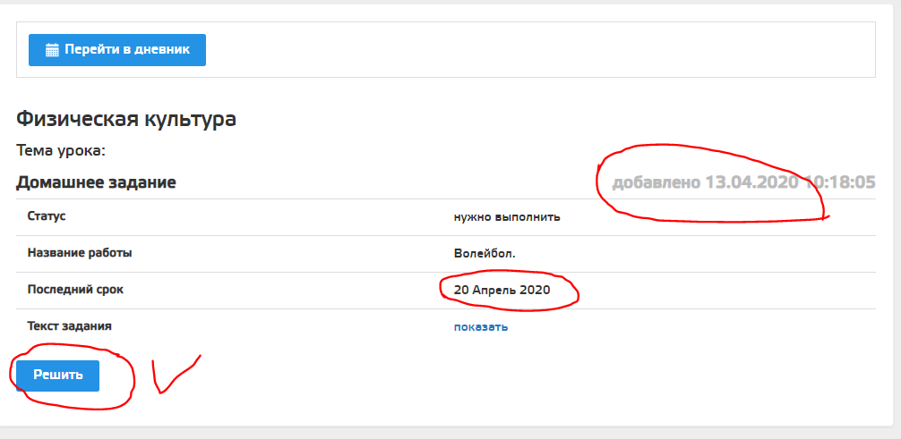 Почему не открывается электронная карта