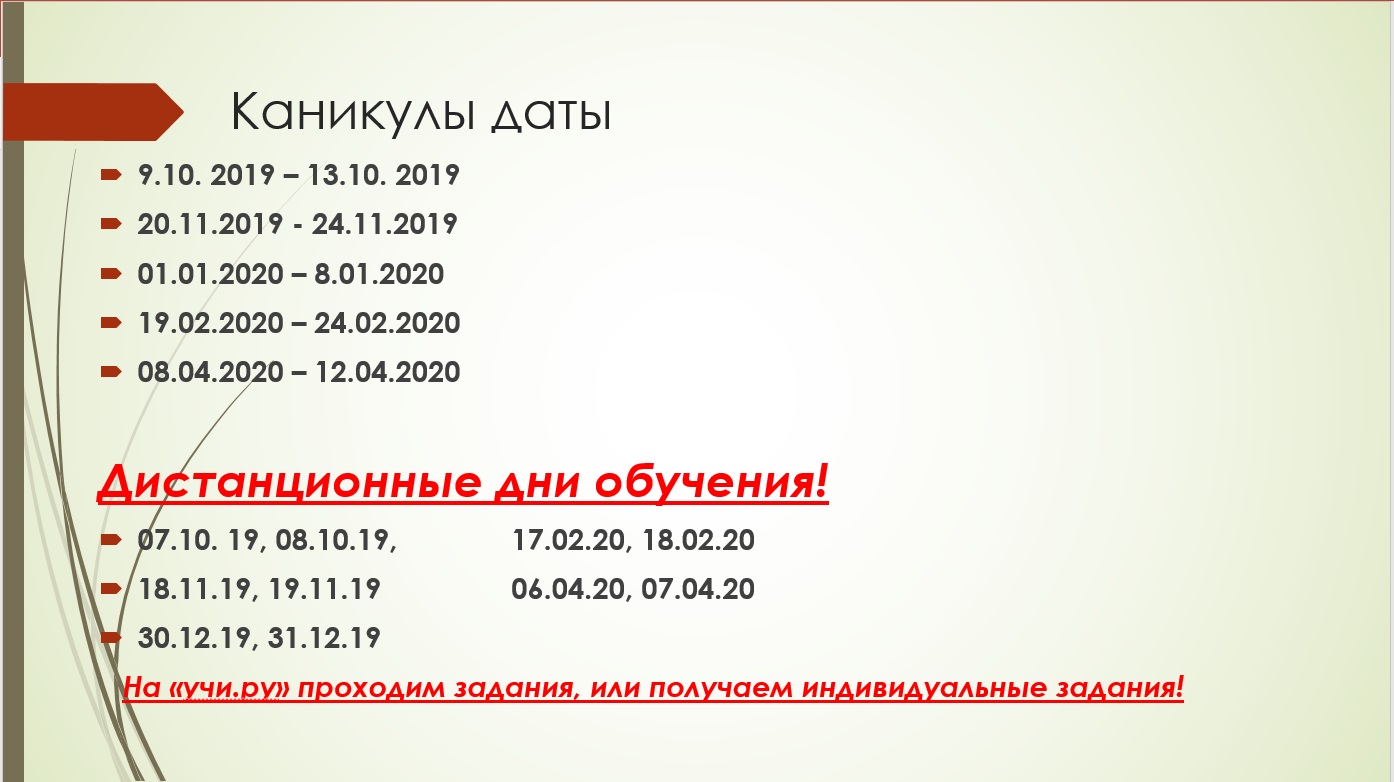 Каникулы в школах москвы. Даты каникул. Каникулы в школе даты. Каникулы для школьников даты. Каникулы даты 2022.