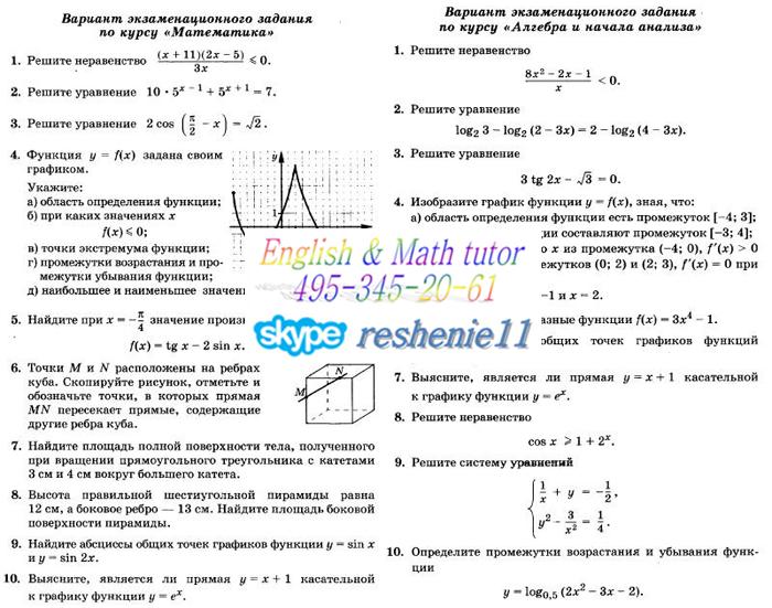 Фипи егэ физика формулы. Кодификатор ЕГЭ по физике ФИПИ. Кодификатор ЕГЭ физика формулы. Кодификатор физика 11 класс. 14 Задание ЕГЭ физика.