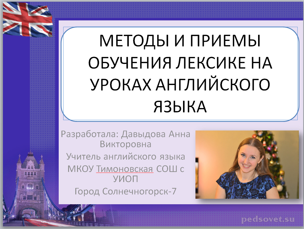 Способы изучения английского языка с помощью интернета проект