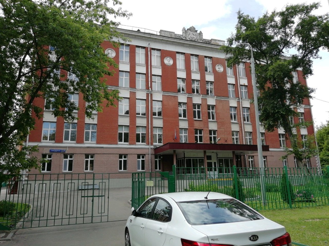 259 школа москва