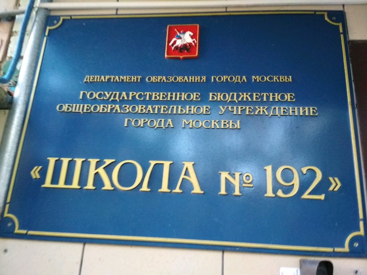 Департамент образования москва детский сад