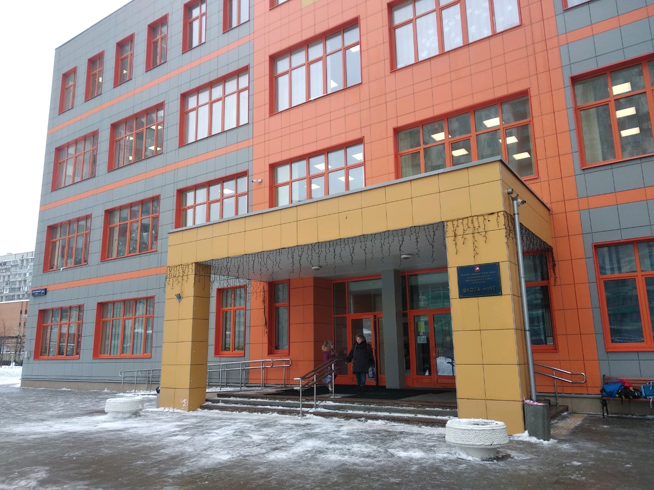 школы города москвы