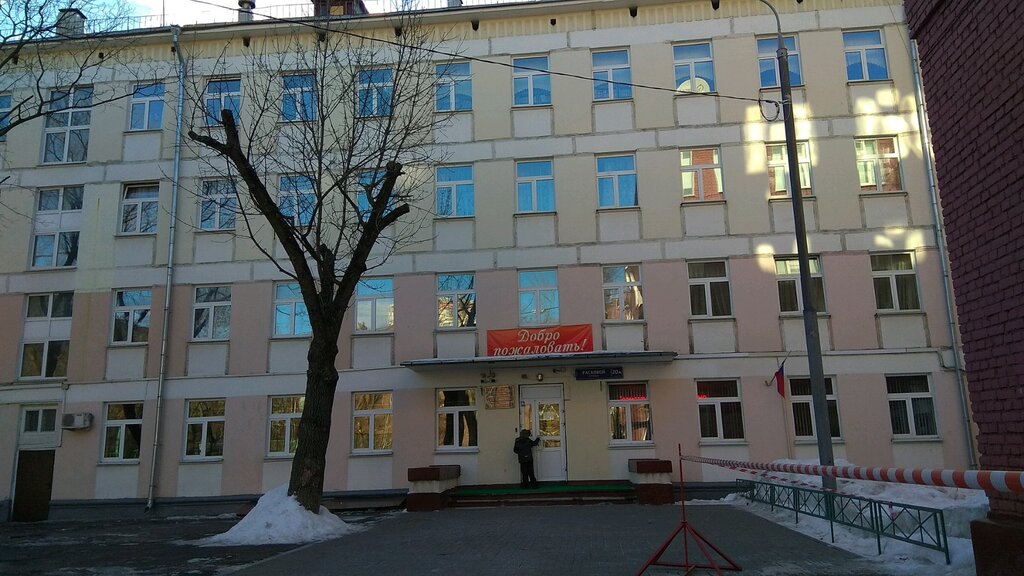 17 школа в москве