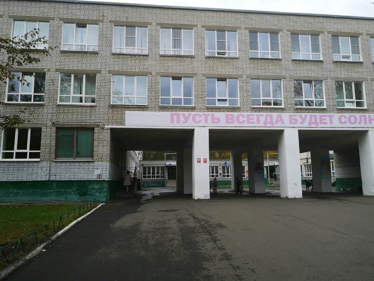Школа 36 Ярославль