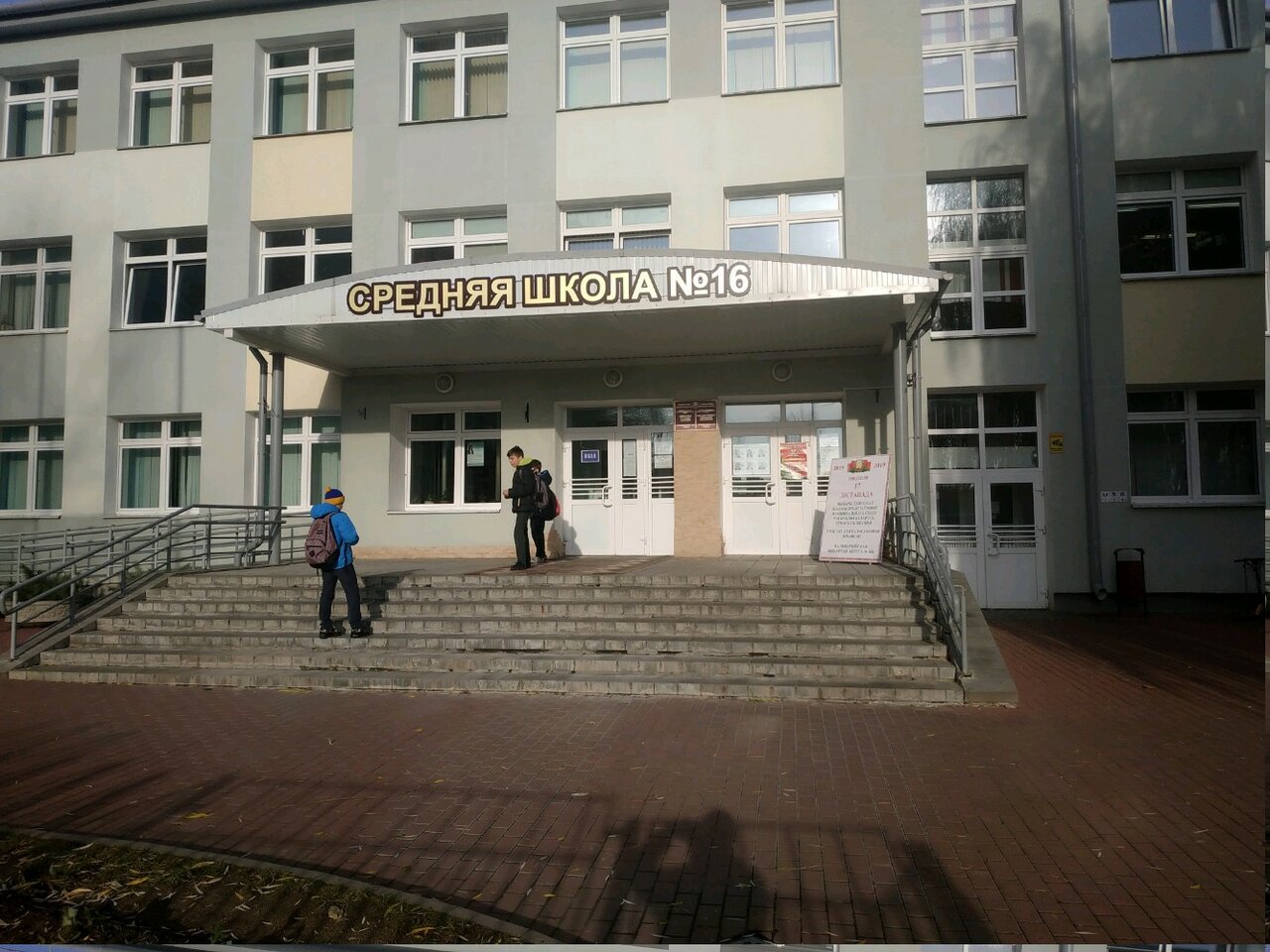 школы минск отзывы. школы минск отзывы. школа 161 минск. школы минск отзывы. школа № 28 минск.