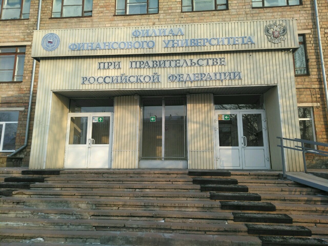 Финансово-экономический колледж Красноярск