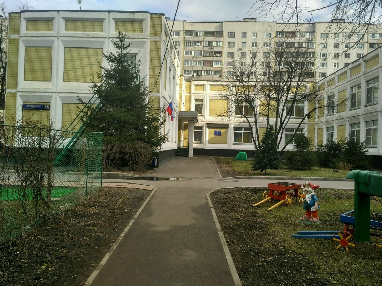 москва школа 1143