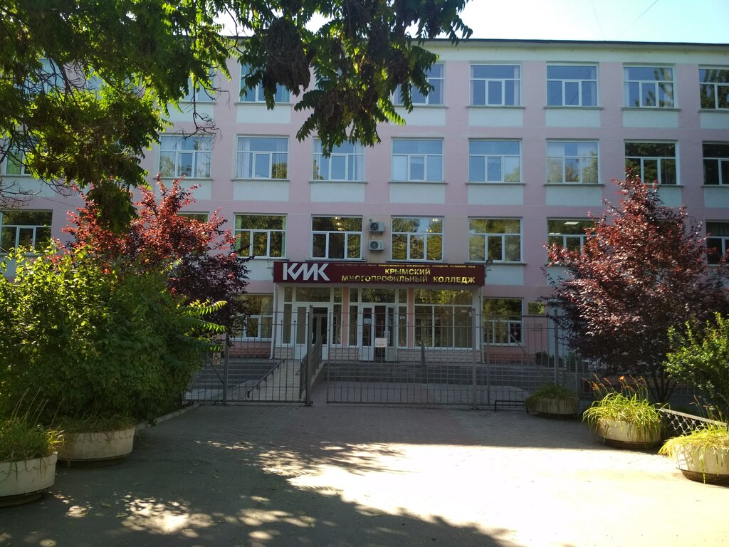 Евпатория после 9 класса