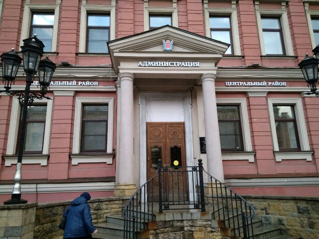 Невский 176 администрация центрального района