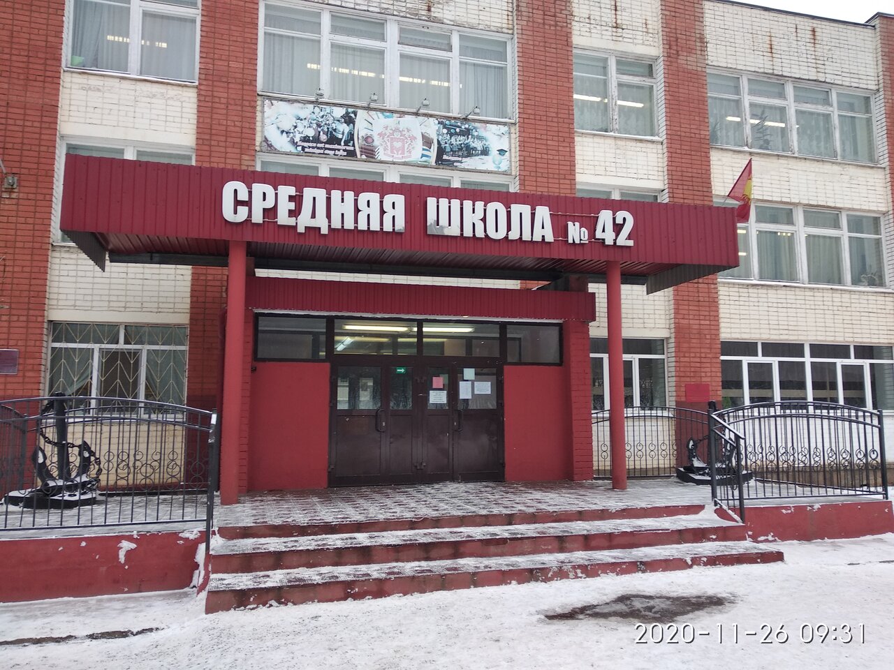 Школа 42 Киров