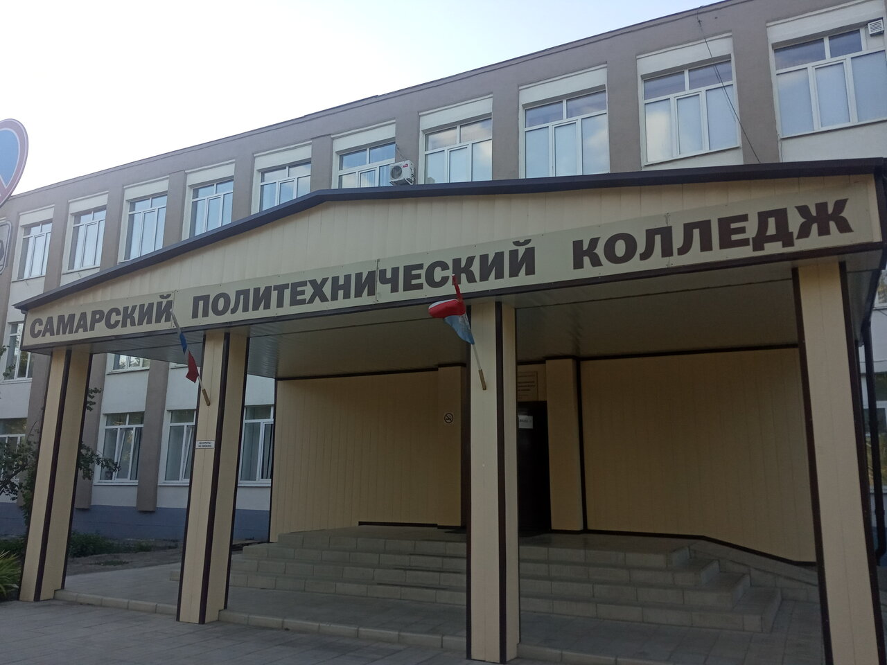 спк колледж москва