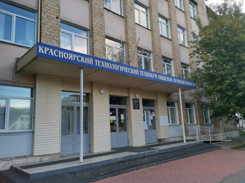 Гос колледжи москвы