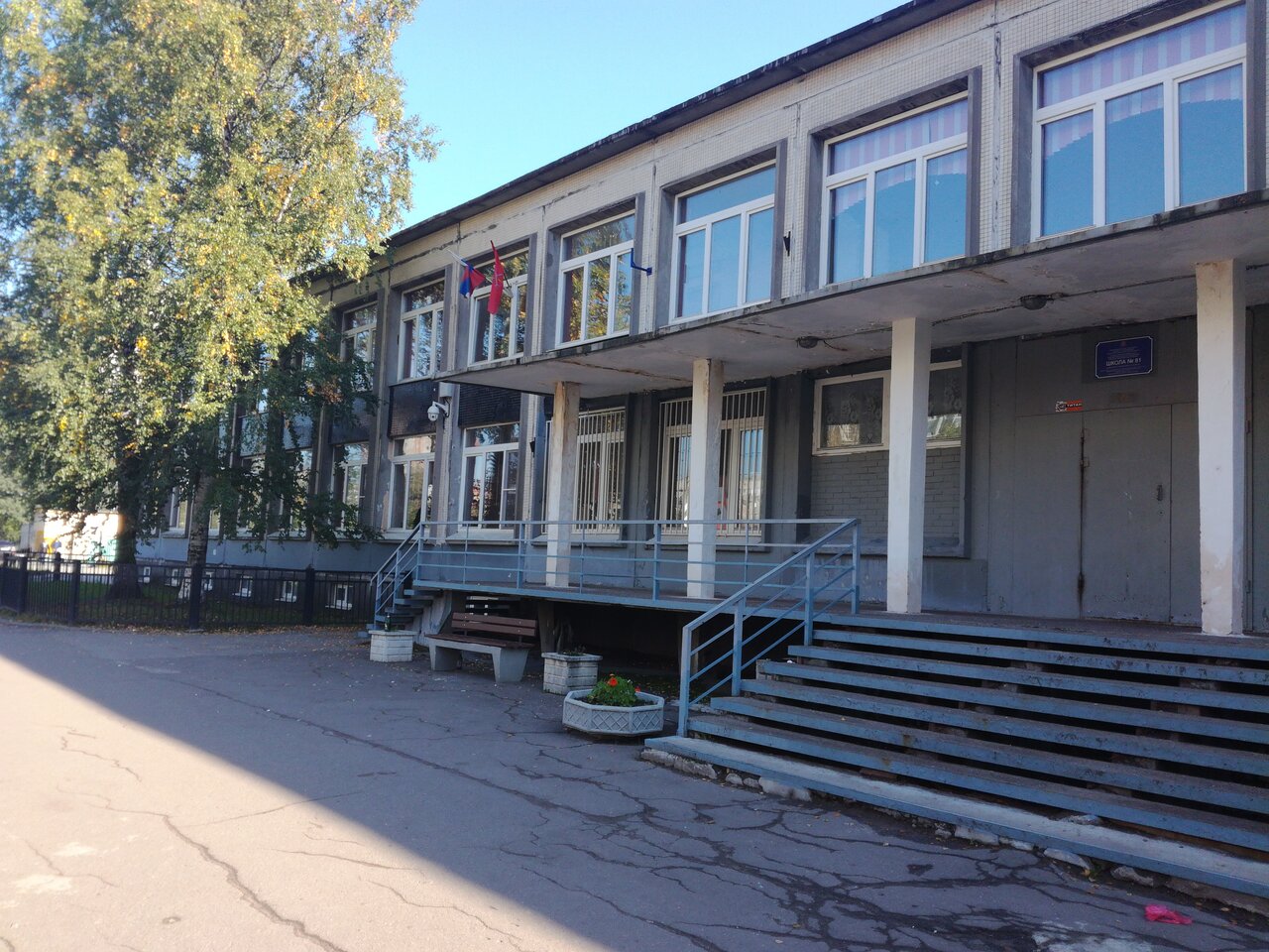 81 Школа Санкт-Петербург