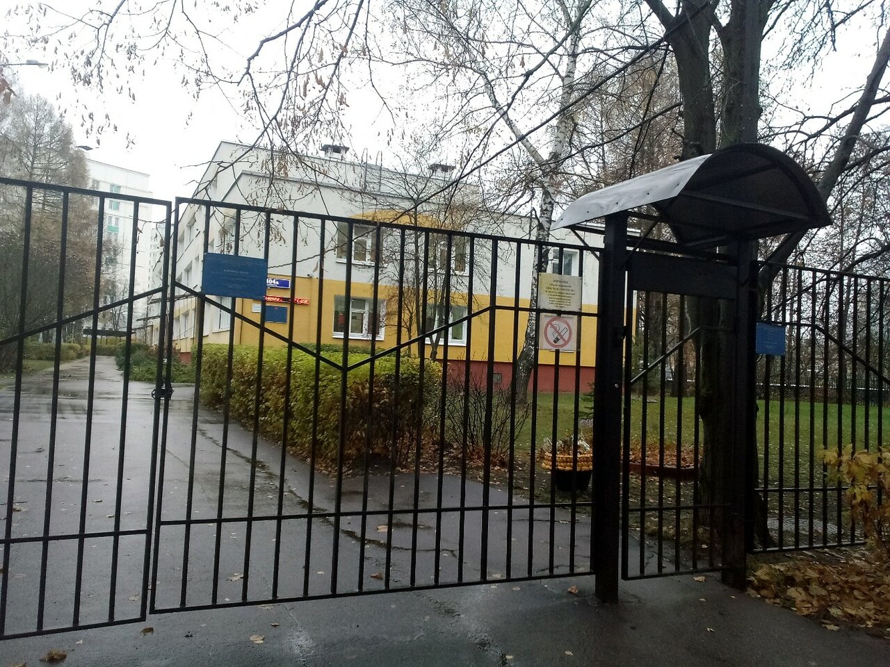 школа 419 москва