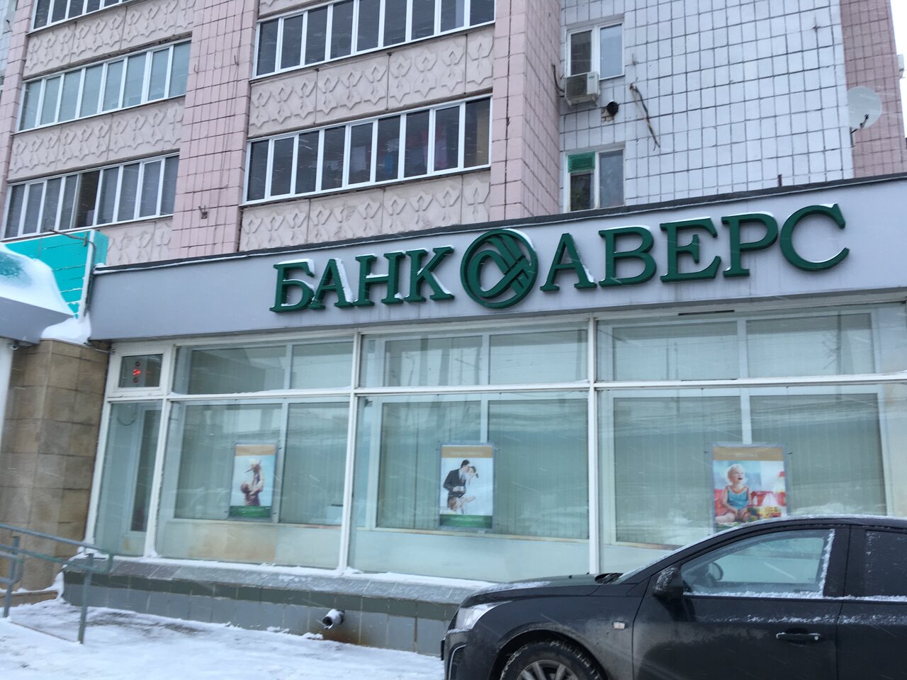 Проспект победы 188. Казань, ул. Рихарда Зорге, 57/29. Банк Аверс Казань на Зорге. Рихарда Зорге 57/29 Казань на карте. Банк Аверс Нижнекамск.