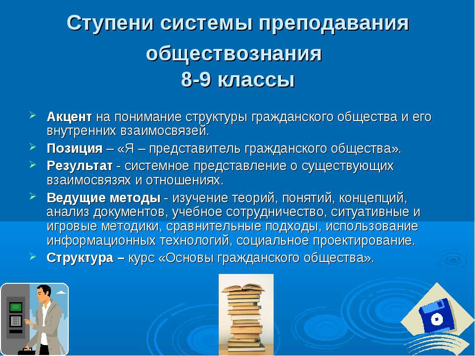 Преподавание обществознания. Классы это в обществознании. Класс понятие Обществознание. Понятие это в обществознании. Описание это в обществознании.