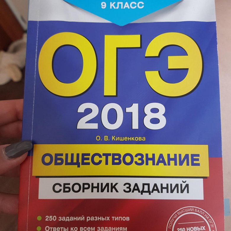 Фипи общество ответы