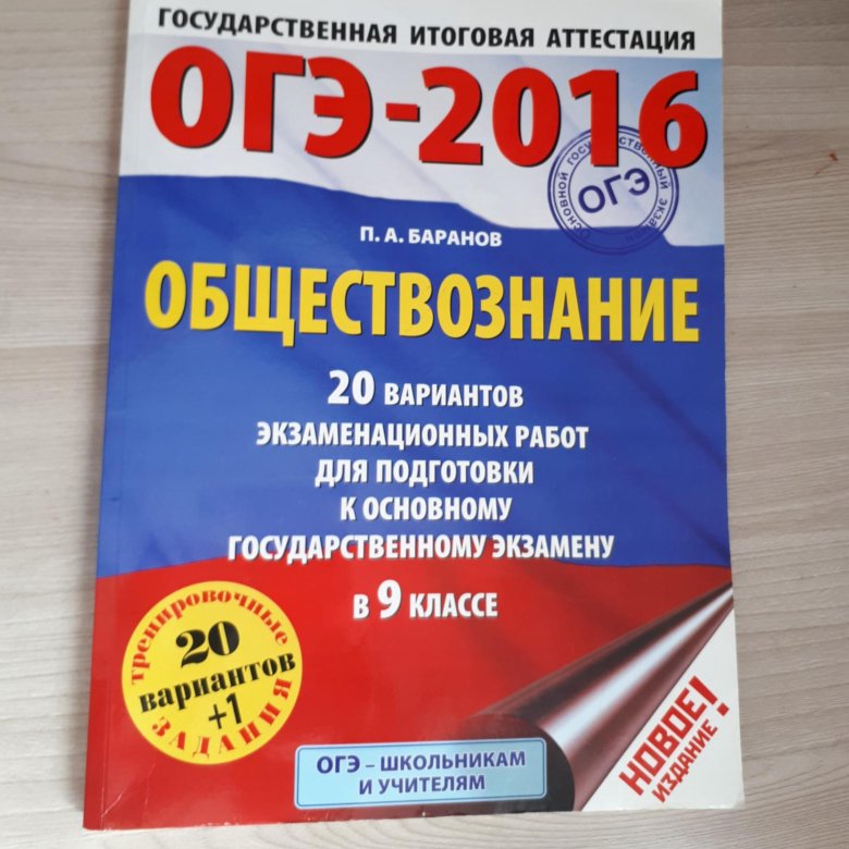 Книга огэ 9 класс