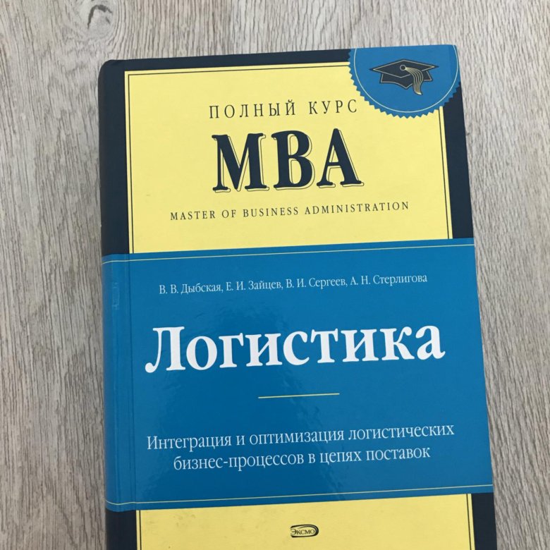 Мва отзывы. Книги МБА бизнес. Книга MBA краткий курс. Книга по MBA В комиксах. Новые книги МБА.